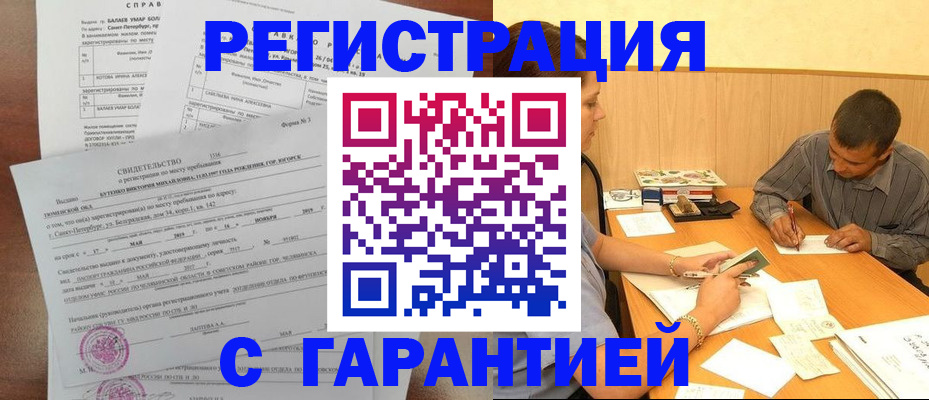 прописка в квартире в Скопине