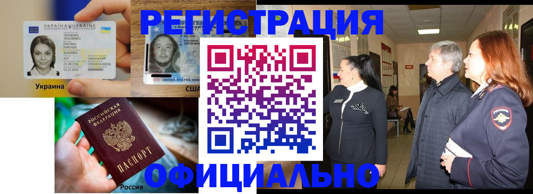 временная регистрация в Скопине